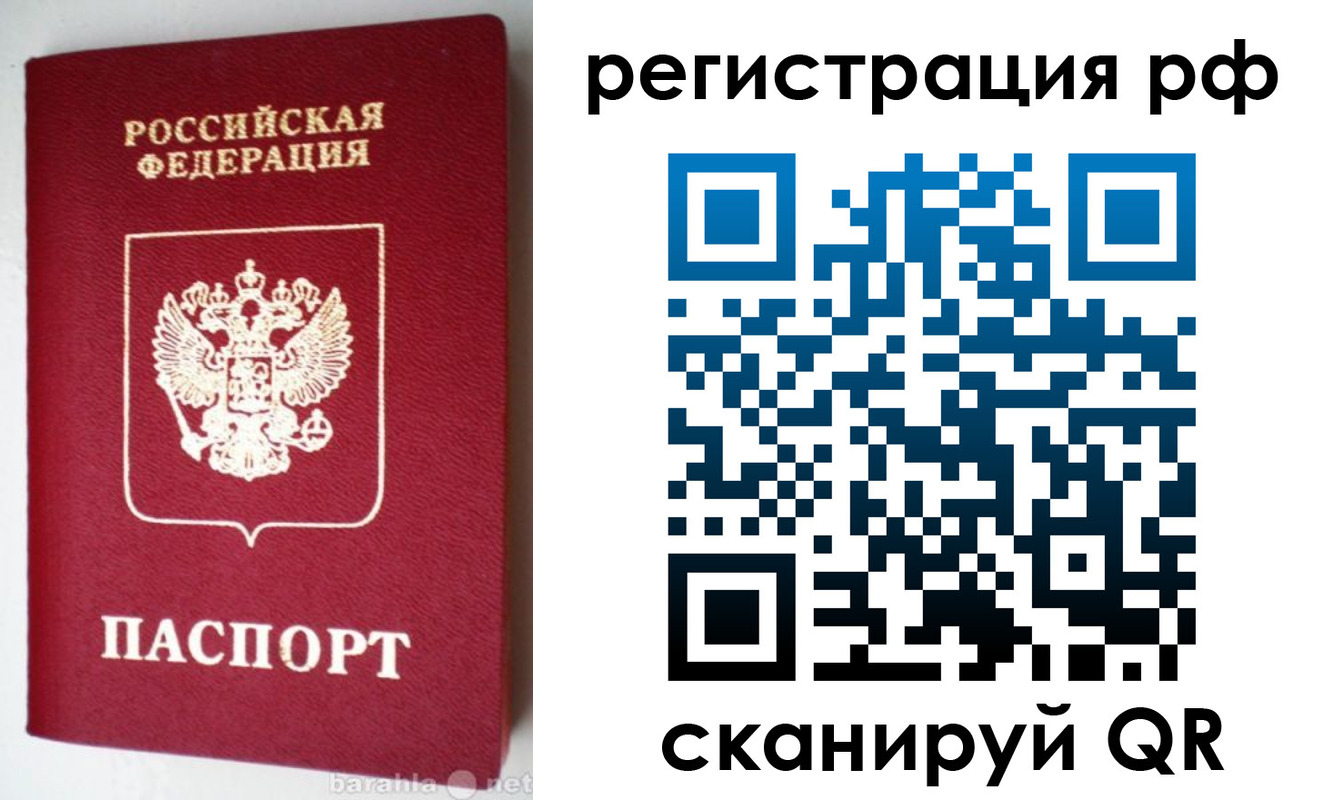 пропишу в квартире в Архангельской области