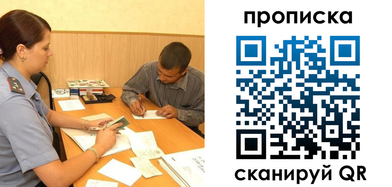 временная регистрация 2025 в Архангельской области