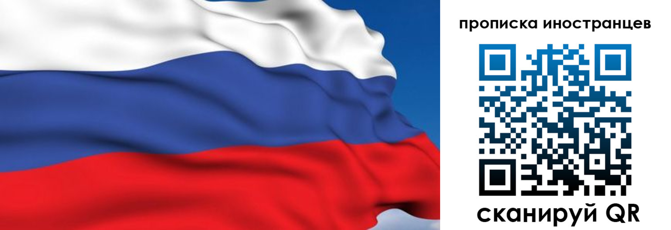 временная регистрация в квартире в Архангельской области